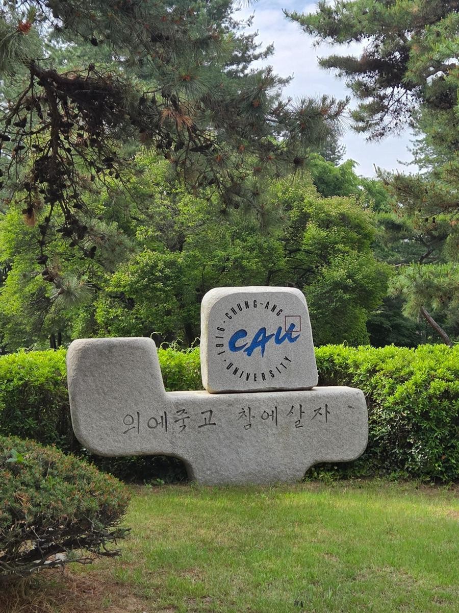 중앙대 안성캠퍼스. / 보배드림