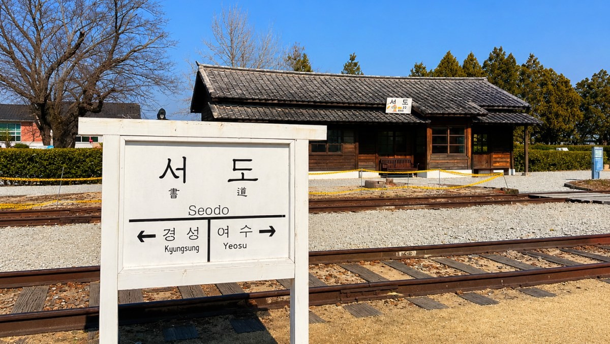남원 서도역 대합실. / 남원시 공식 블로그, AI