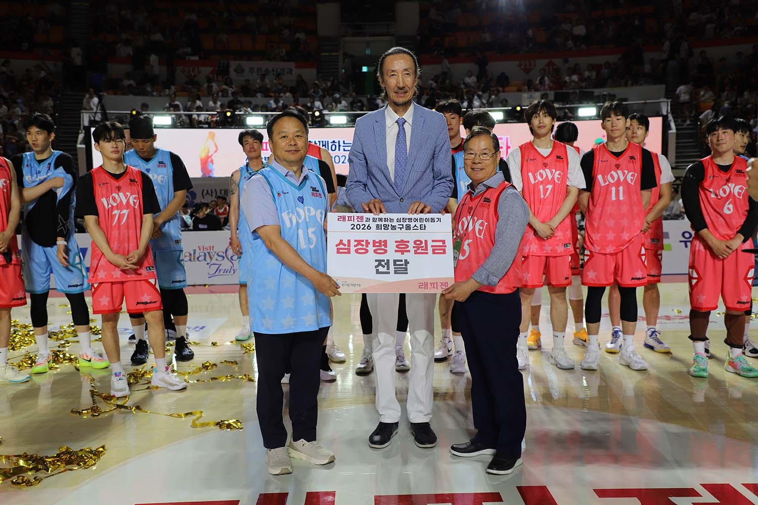 ‘래피젠과 함께하는 심장병 어린이 돕기 2026 희망농구올스타’ 자선경기. / 한기범희망나눔 제공