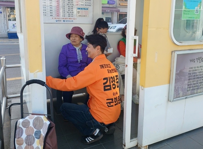 무소속 김영준 영덕군의원 후보의 선거 운동 모습 / 김영준 후보 캠프