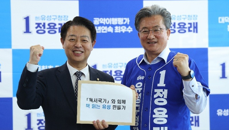 김영호 국회 교육위원장과의 ‘독서국가’ 간담회