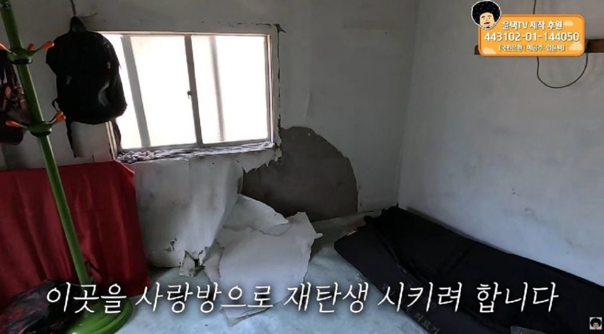 폐가 수준으로 낙후된 전남 여수 월호도 한 외딴집. 전국 각지 전문가들이 진행한 보수 작업. / 유튜브 '윤택TV'