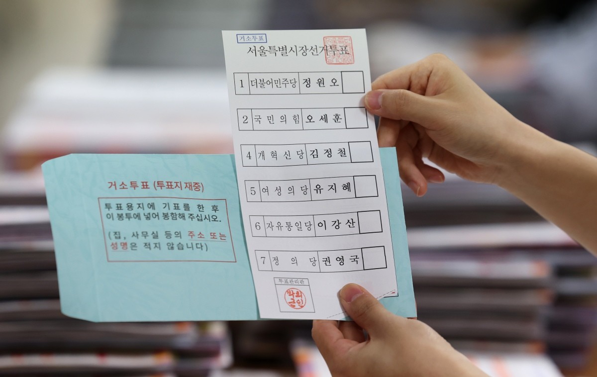6·3 지방선거 거소투표 용지. 기사의 이해를 돕기 위한 사진 / 뉴스1