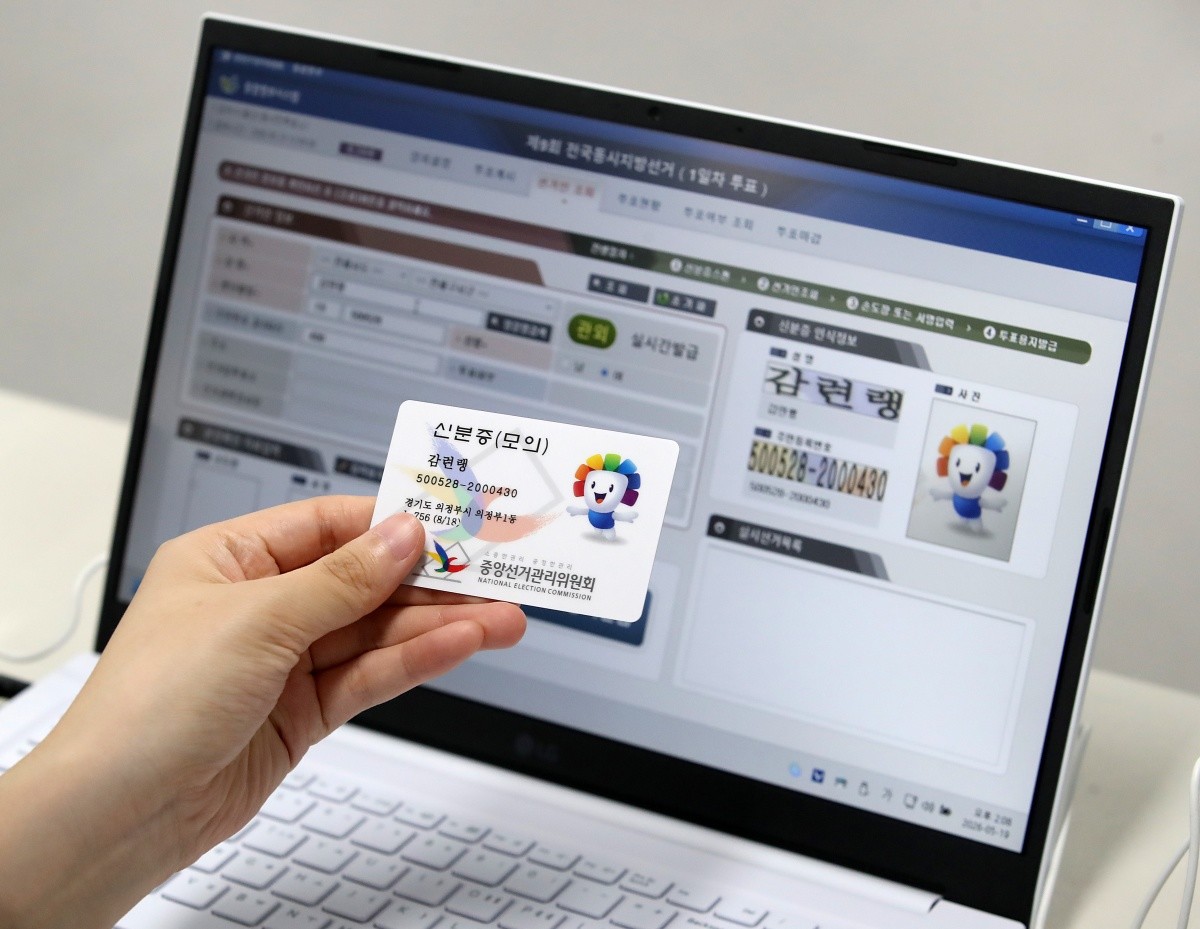 선관위 관계자들이 신분증·지문 확인과 투표용지 발급기를 비롯한 투표소 장비 점검 등 사전투표 모의시험을 하고 있다. / 뉴스1