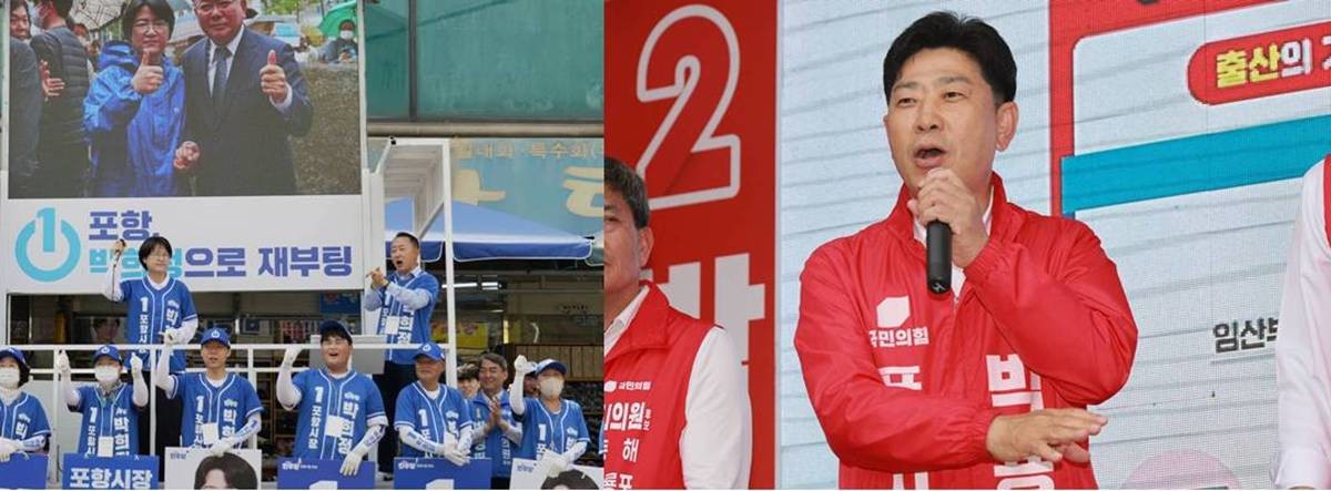 (왼쪽부터)포항시장 선거 더불어민주당 박희정 후보와 국민의힘 박용선 후보 유세 모습/각 후보 측 제공