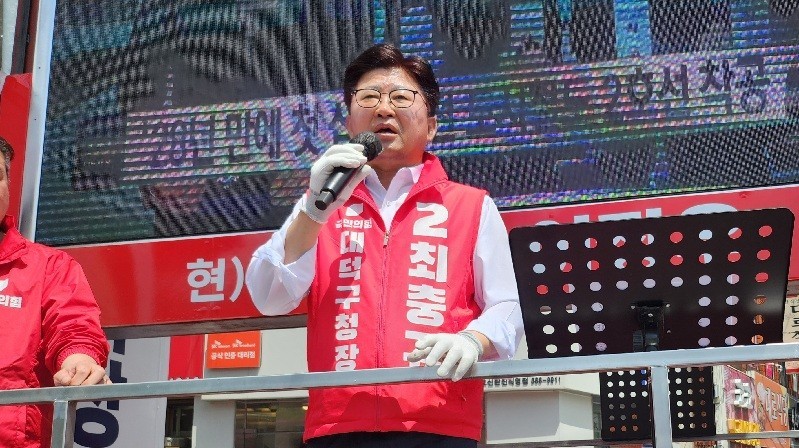 최충규 “손안에서 움직이는 대덕구정”…디지털시티 공약 발표