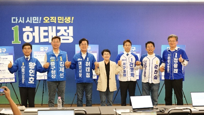 허태정 “함께 계획하고 함께 책임진다”…시·구 공동행정 청사진 공개