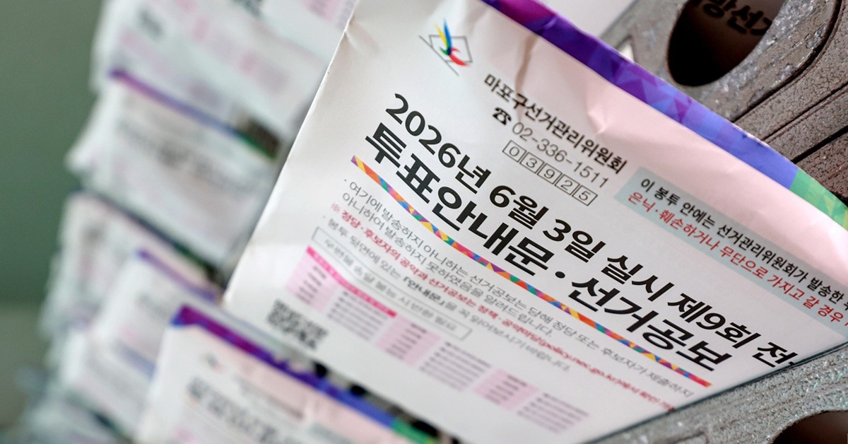 제9회 전국동시지방선거를 열흘 앞둔 24일 서울 마포구 한 아파트 단지에 선거공보물이 배달돼 있다. / 뉴스1