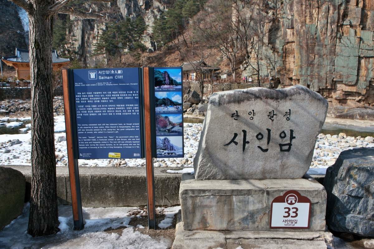 단양 사인암 / 한국관광공사(촬영 : 김지호)