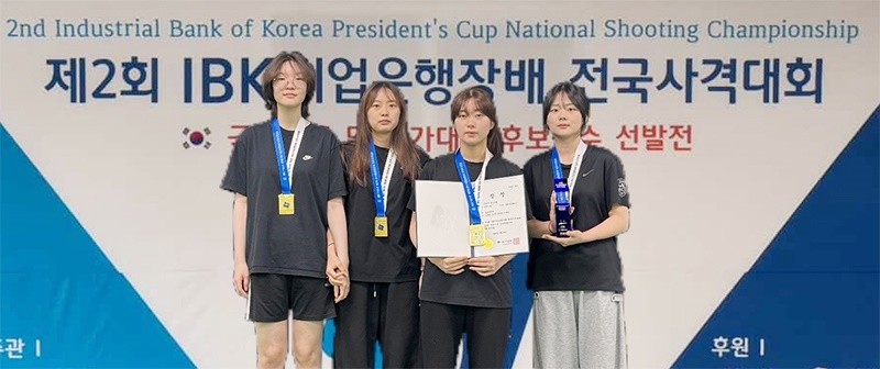 여자 공기소총 단체 1위 (김효빈, 손진주, 잉채원, 박경은) / 남부대