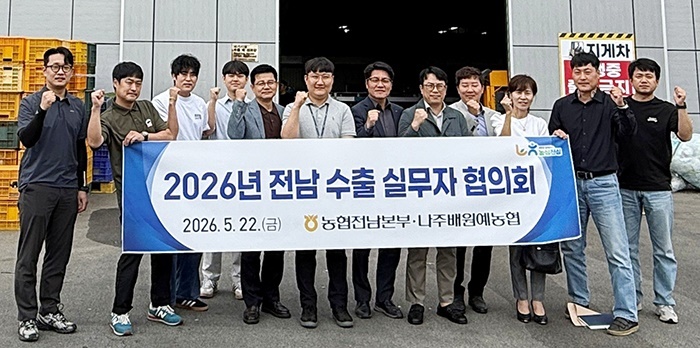 전남농협, 수출 실무자 한자리에…나주배원예농협 현장 견학으로 역량 강화