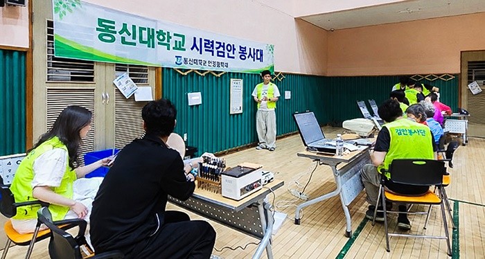 동신대학교가 국립소록도병원 한센병 환자들을 대상으로 전공 전문성을 활용한 융합형 사회공헌 활동을 펼치며 지역사회 치유와 나눔 실천에 앞장서고 있다. / 동신대