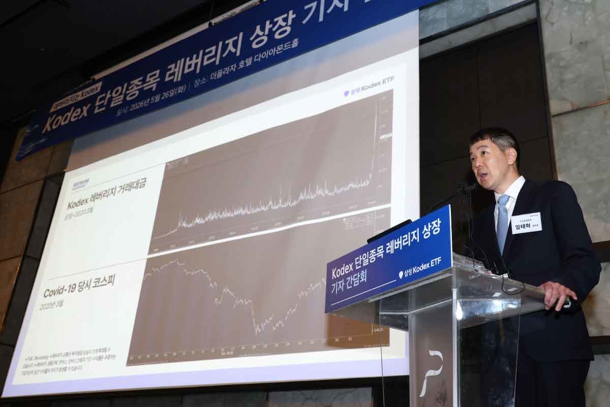 삼성자산운용, '삼전닉스' 단일종목 레버리지 출시. 임태혁 삼성자산운영 ETF운용본부장이 26일 오전 서울 중구 더플라자 호텔에서 열린 Kodex 단일종목 레버리지 상장 기자간담회에서 레버리지 상품 2종에 대한 운영전략, 투자활용법 등을 소개하고 있다. 삼성자산운영은 27일 KODEX 삼성전자 단일종목레버리지와 SK하이닉스 단일종목 레버리지를 상장한다. / 뉴스1
