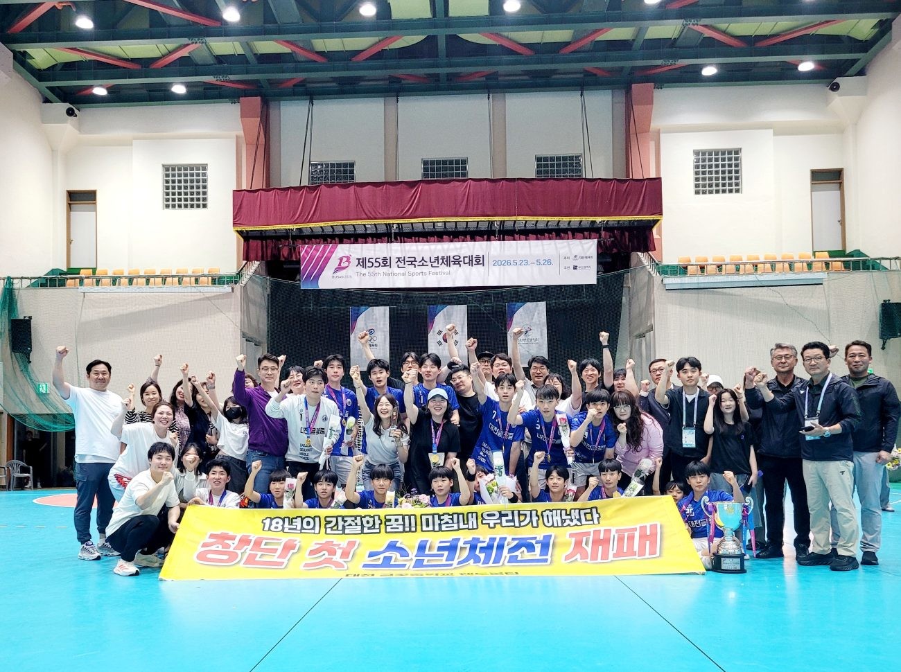 대전글꽃중 핸드볼부 전국소년체전 단체 사진 / 사진=대전시교육청