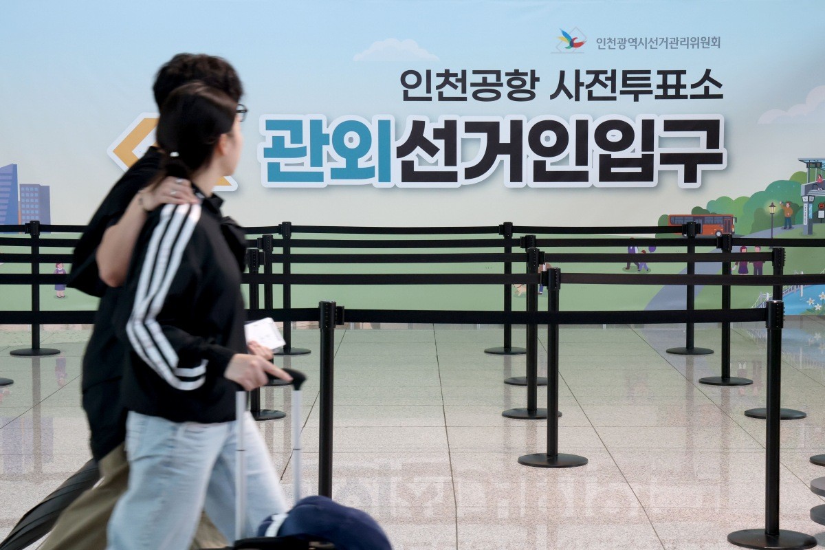 제9회 전국동시지방선거 사전투표를 이틀 앞둔 27일 오전 인천국제공항 1터미널에 사전투표소가 설치돼 있다. 기사의 이해를 돕기 위한 사진 / 뉴스1