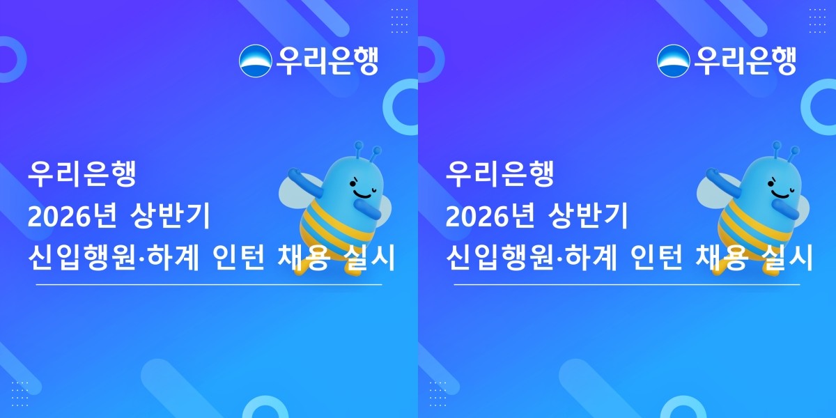 우리은행 제공