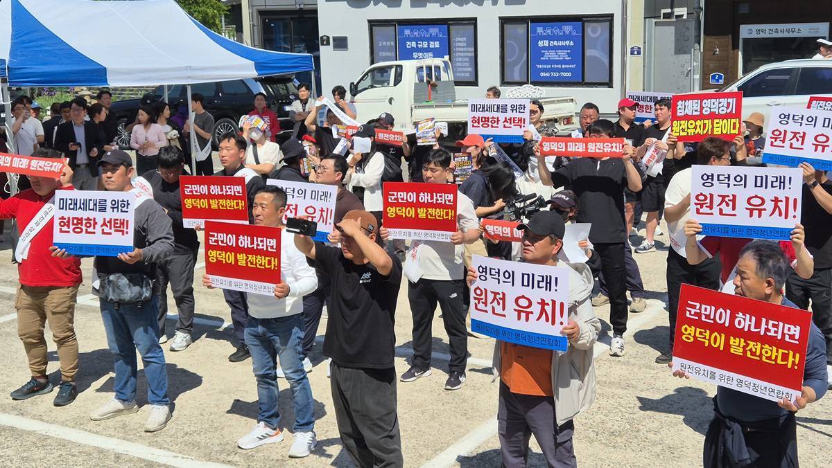 '원전 건설 최적지 영덕군', 경북도, 유치 총력전