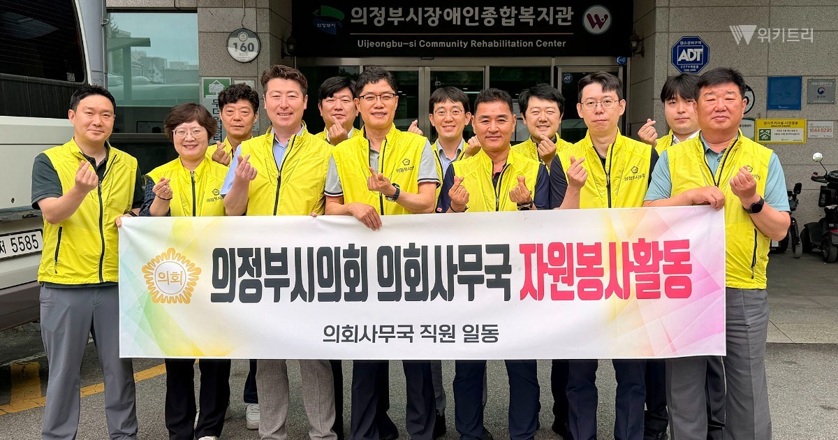 의정부시의회