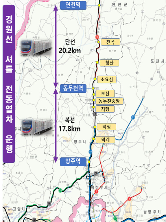 경원선 셔틀 열차 노선도 / 경기도청