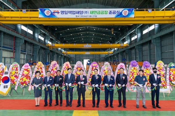 명일잭업해양, 새만금에 해상특수선박 생산공장 준공