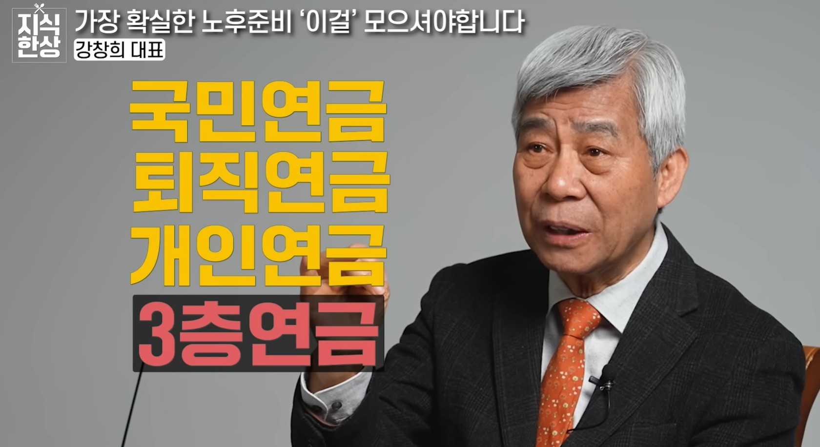 유튜브 '지식한상'