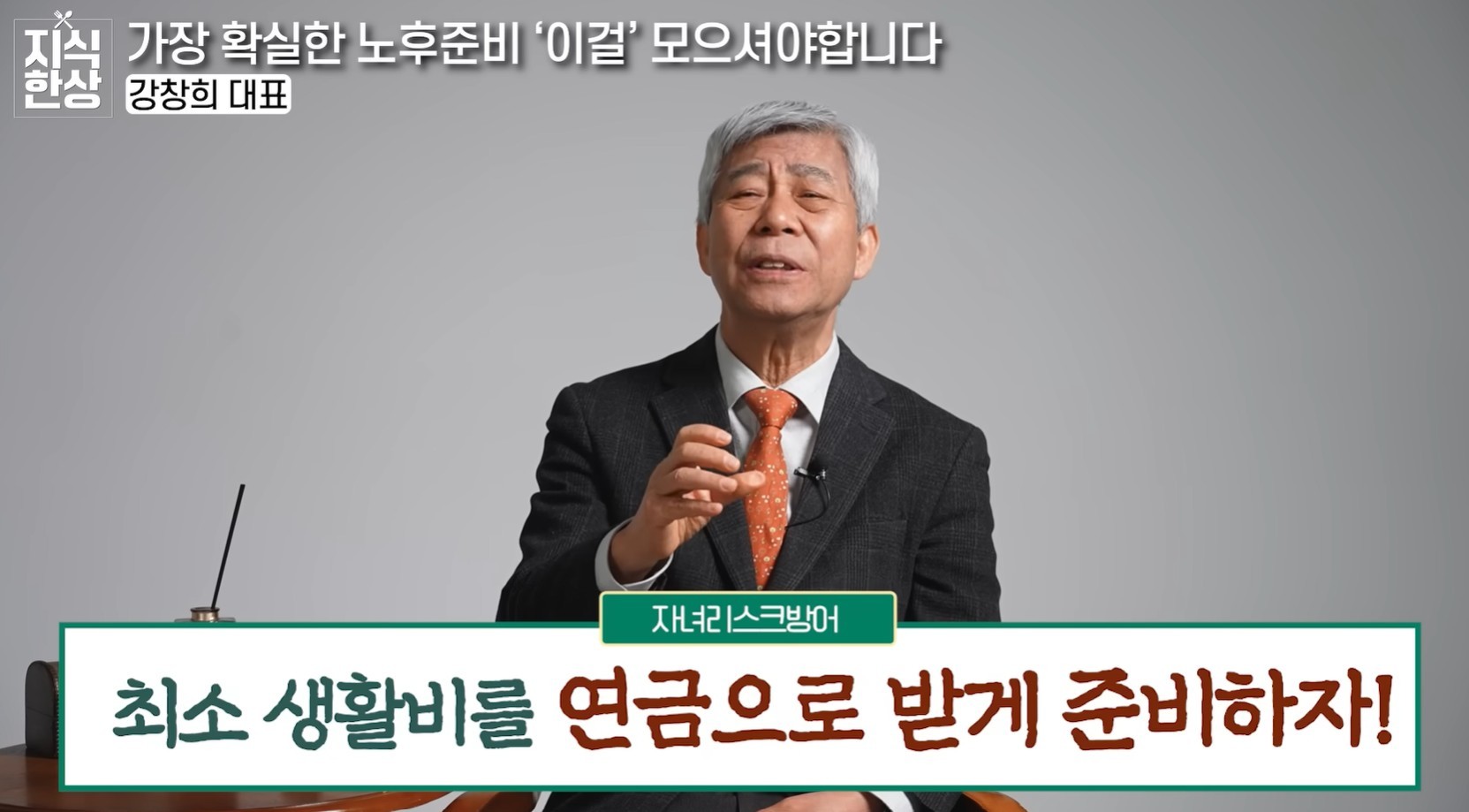 유튜브 '지식한상'