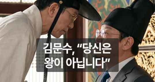 "대통령 뽑았지 왕 안 뽑았다"… 김문수, 李대통령 '사법 파괴·북한 퍼주기' 맹폭