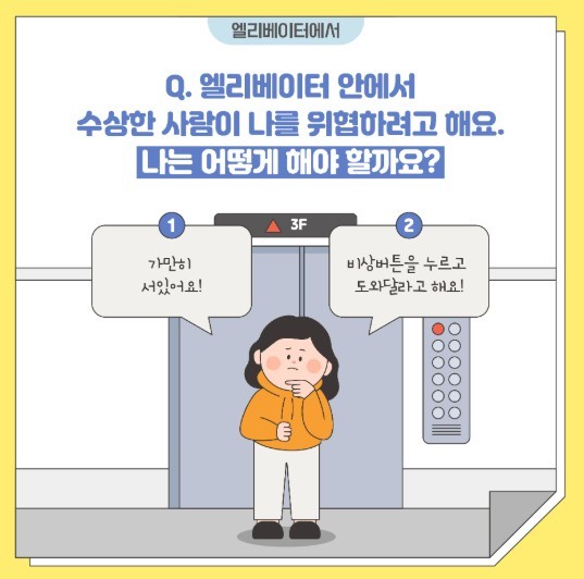 아동권리보장원 제공