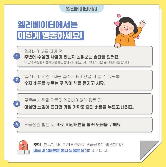 아동권리보장원 제공
