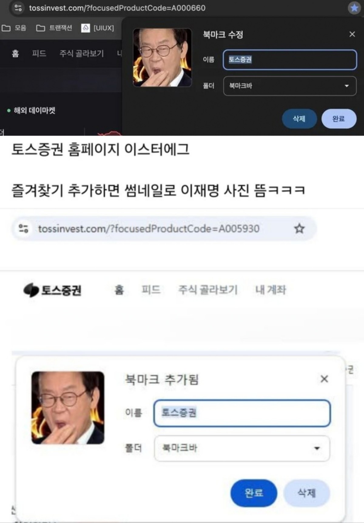 토스증권 홈페이지 사진. / 스레드 캡처