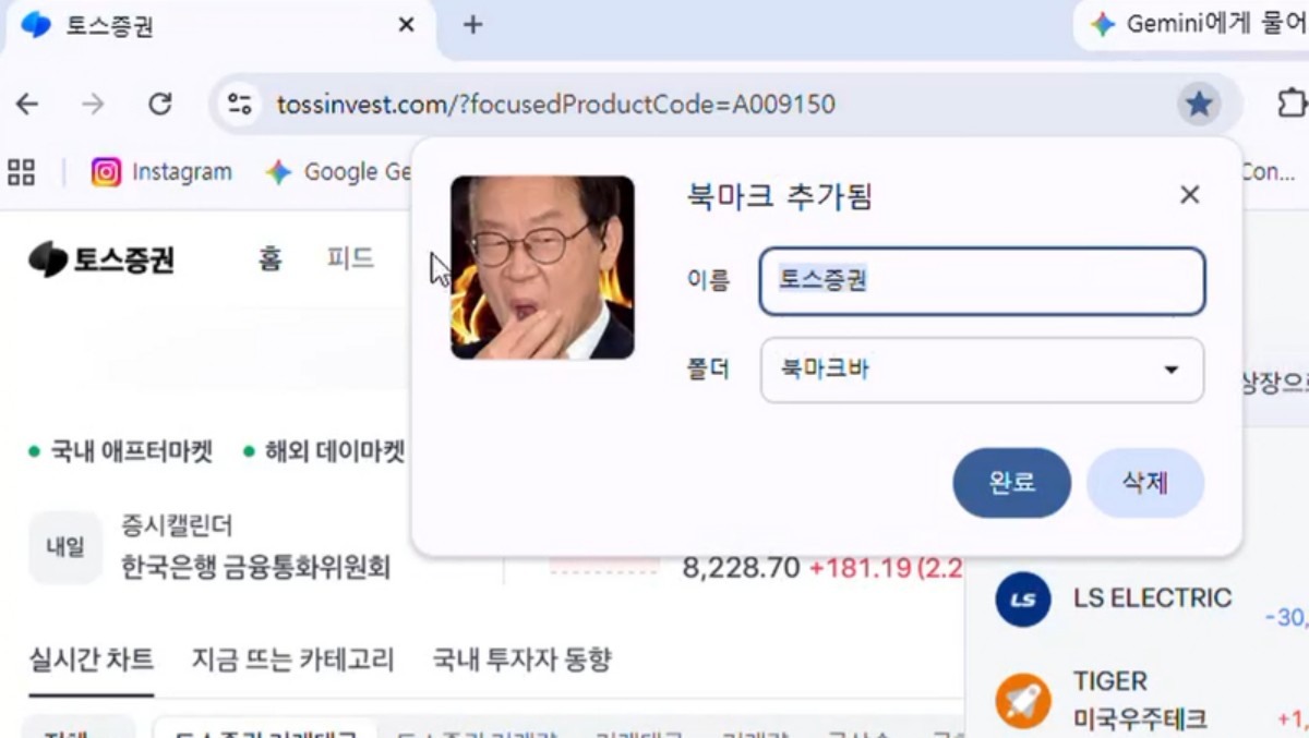 토스증권 홈페이지 사진. / 스레드 캡처