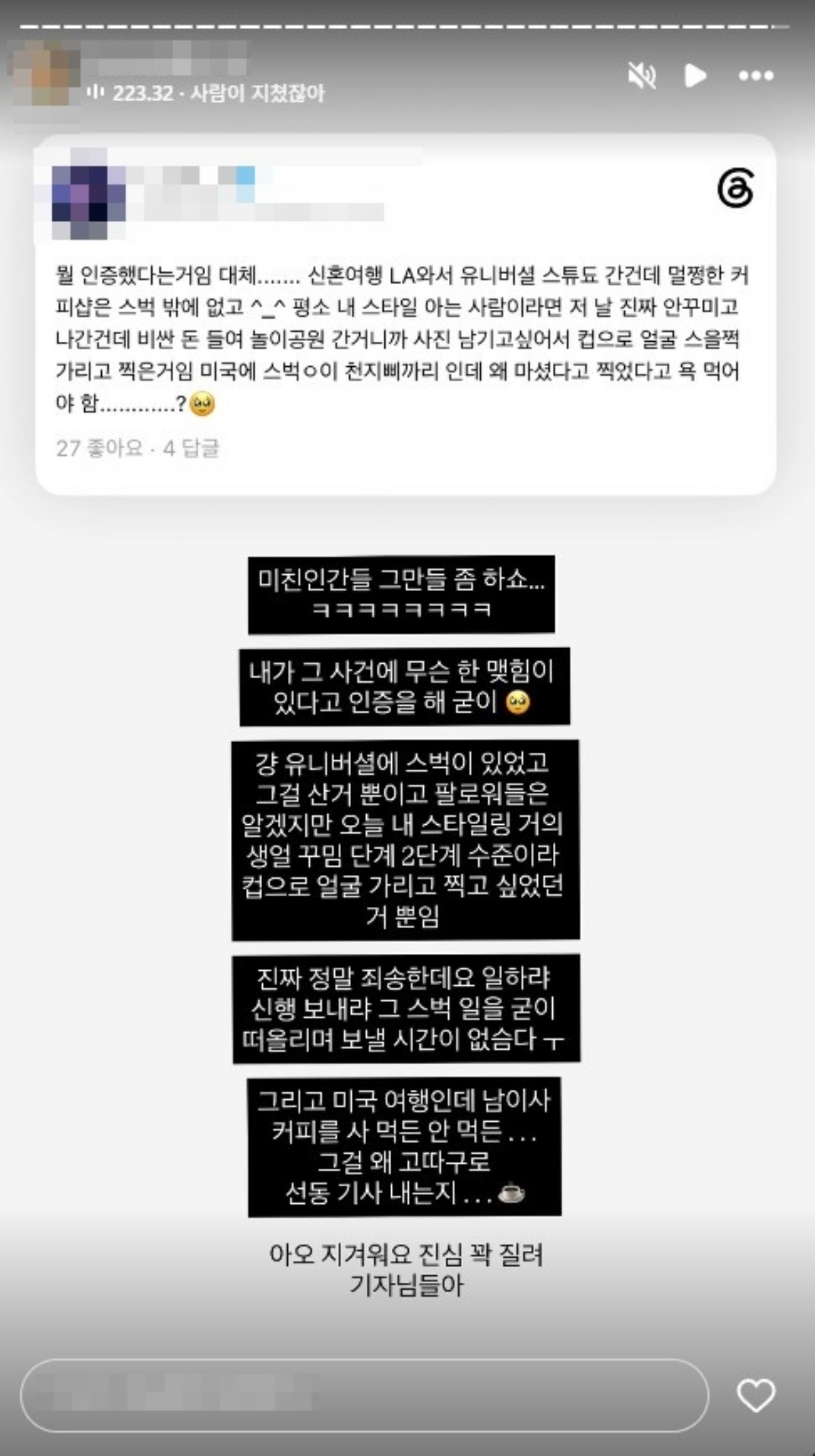 배우 고(故) 최진실의 딸이자 인플루언서 최준희(23)가 스타벅스 음료를 든 사진을 SNS에 올려 논란에 휩싸인 뒤 직접 해명에 나섰다. / 최진실 SNS