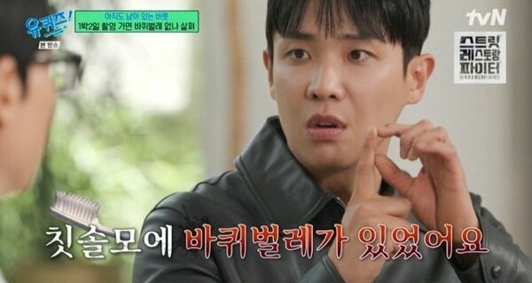 27일 tvN 예능 '유 퀴즈 온 더 블럭'에 이준이 출연했다. / tvN