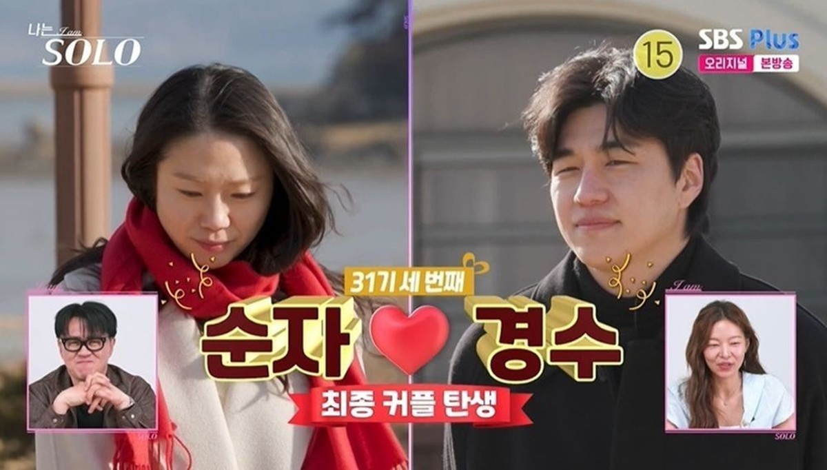'나는 솔로' 31기 최종 커플 순자 경수 / SBS Plus·ENA '나는 솔로'