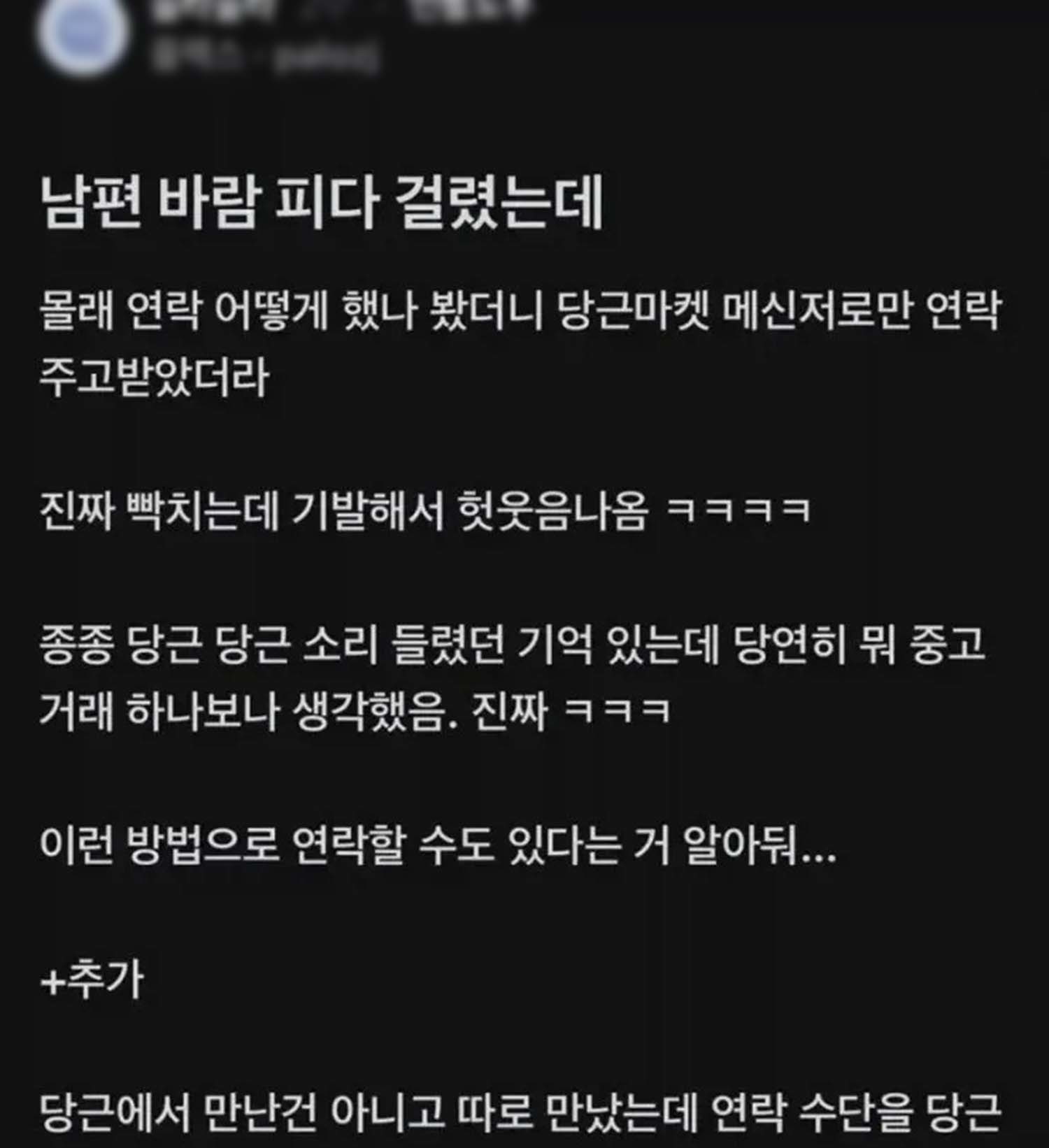 블라인드에 올라온 게시물.