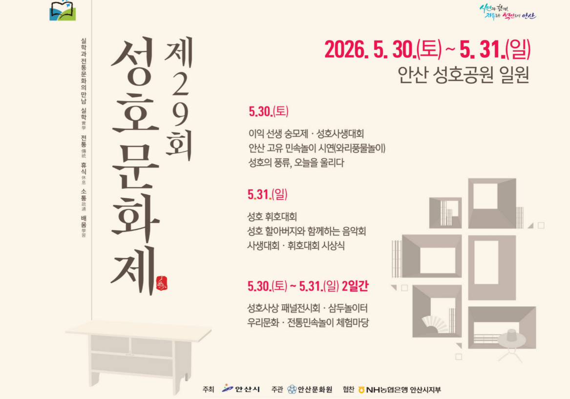 한국관광공사 / 안산문화원