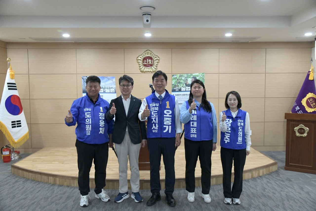 오중기 후보는 28일 오전 경북도의회에서 진성준 국회의원과 함께 기자회견을 갖고, ‘농업 수도 경북’ 5대 공약을 발표했다./오중기 후보 측 제공