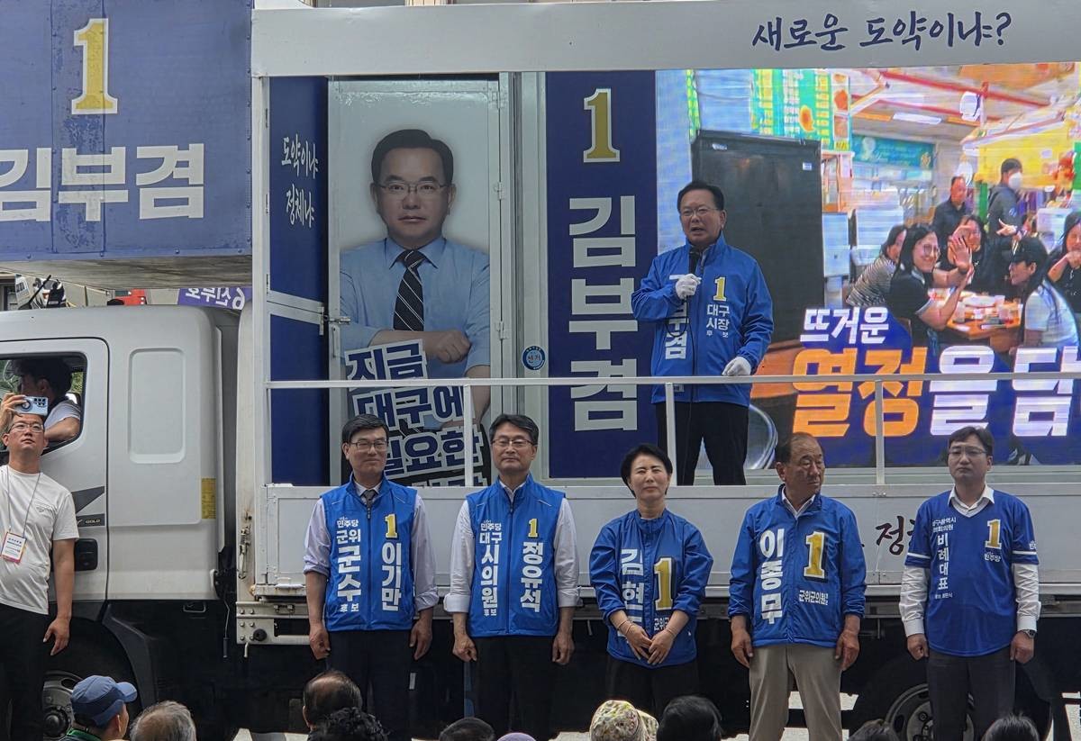 28일 김부겸 더불어민주당 대구시장 후보와 당 지도부는 군위를 전격 방문해 TK신공항 조기 착공과 국가재정 지원확대를 공식 약속했다./이기만 군위군수 후보 측 제공