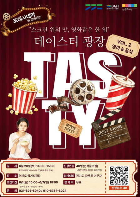 경기도 코스 1위…샌드위치 만들고 영화 보는 패키지