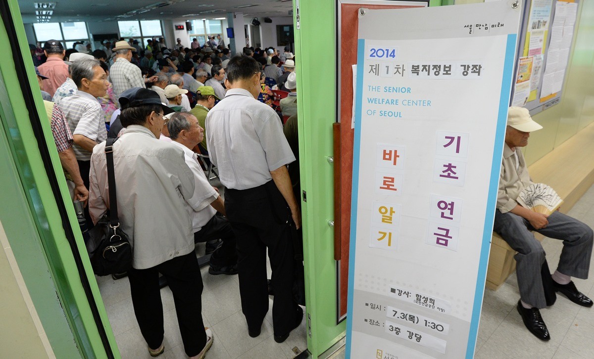 기초연금 수급 관련 교육을 받기 위해 모인 시민들 / 뉴스1
