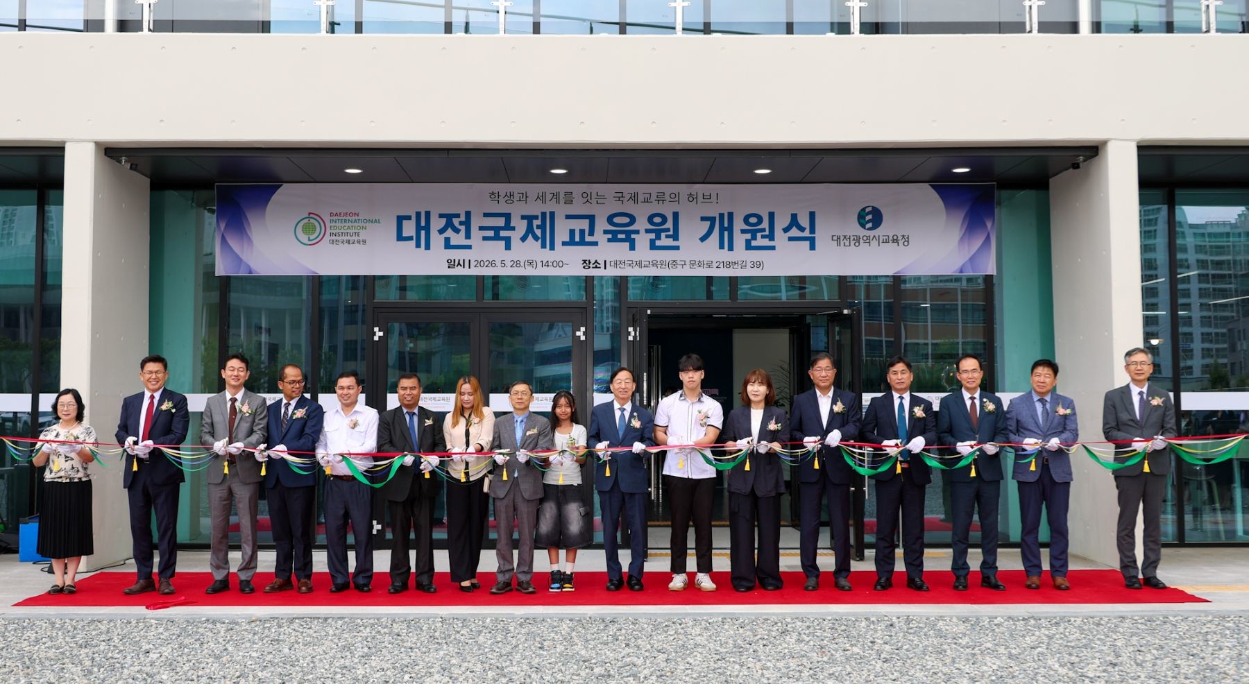 28일 열린 대전국제교육원 개원식 모습 / 사진=대전시교육청