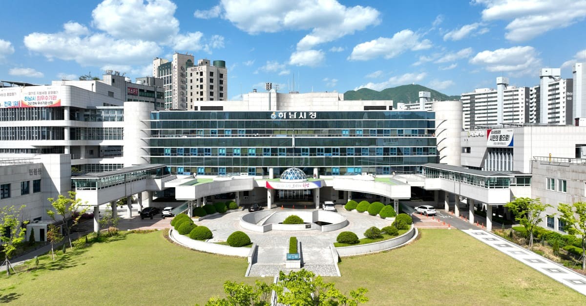 하남시청 / 하남시