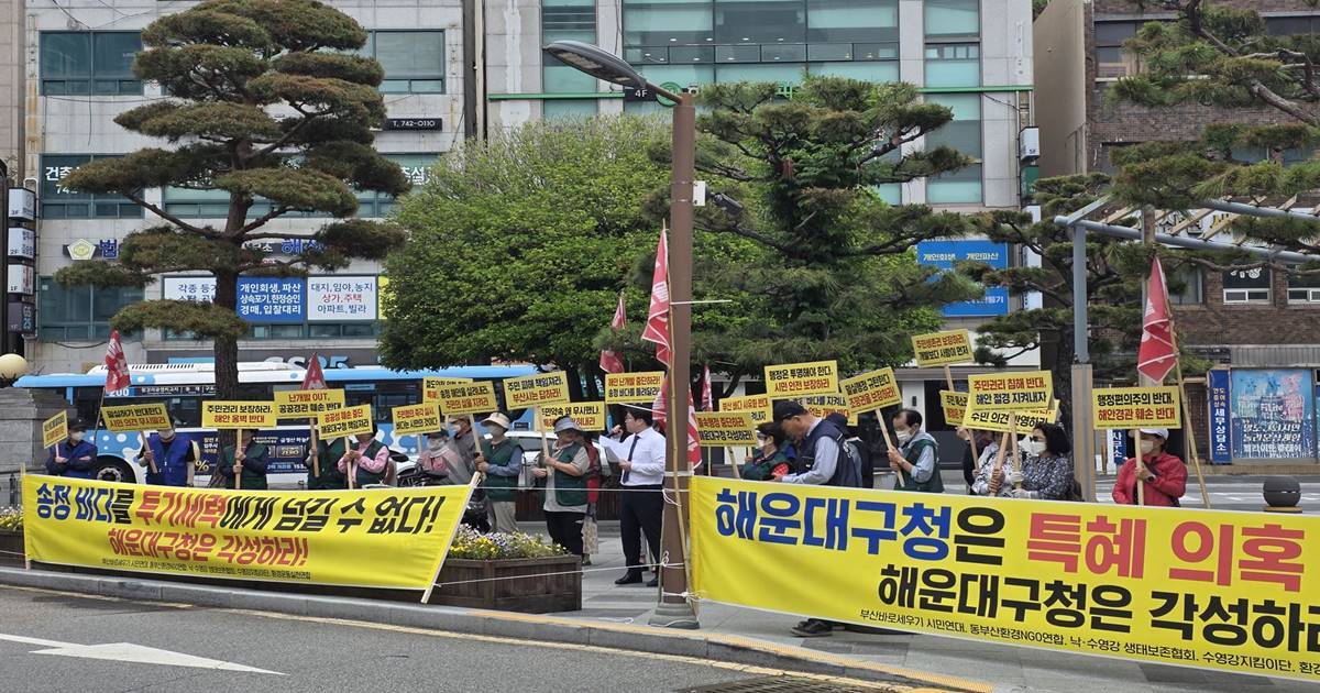 “해운대 송정 광어골 난개발 중단하라” 주민·시민단체 반발… 해운대구청 앞 기자회견