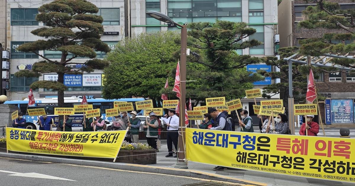 송정 광어골 주민들과 부산지역 시민사회단체들은 28일 해운대구청 앞에서 기자회견을 열고 “무분별한 개발 행위가 주민 삶의 터전과 공공 해안 경관을 심각하게 위협하고 있다”며 건축허가 과정 전반에 대한 공개와 행정 책임 규명을 촉구했다. / 사진=송정 광어골
