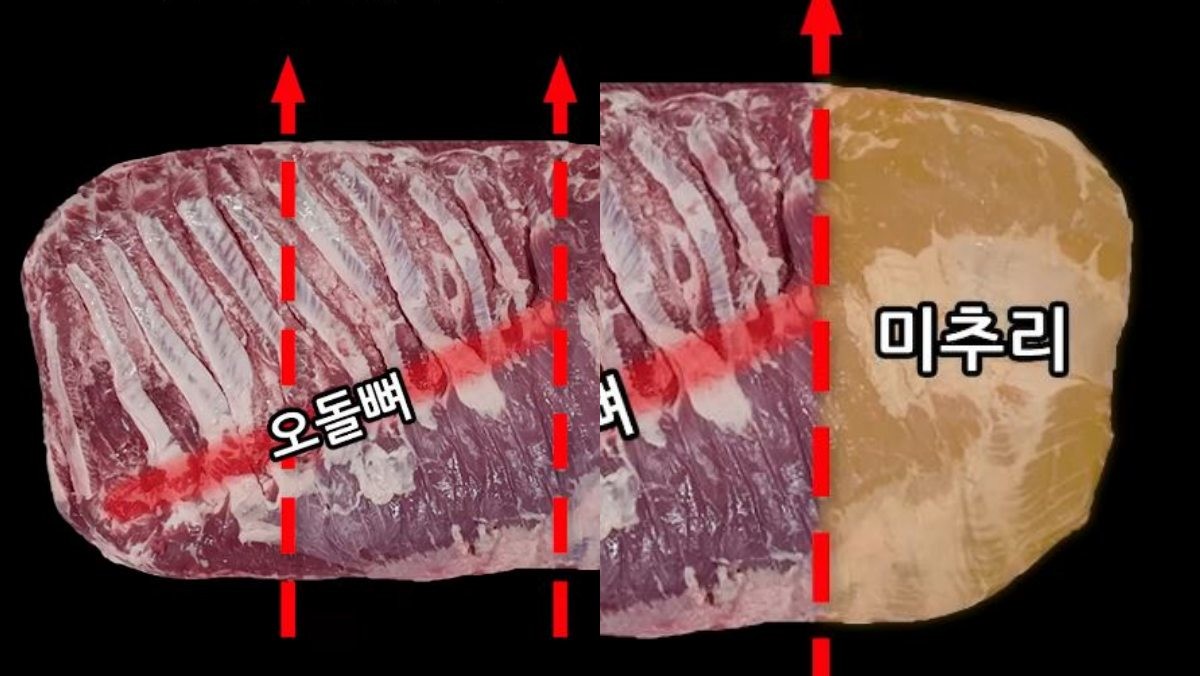 삼겹살을 잘랐을 때 오돌뼈가 포함되지 않는 미추리 부위. / 유튜브 '인생2회차'