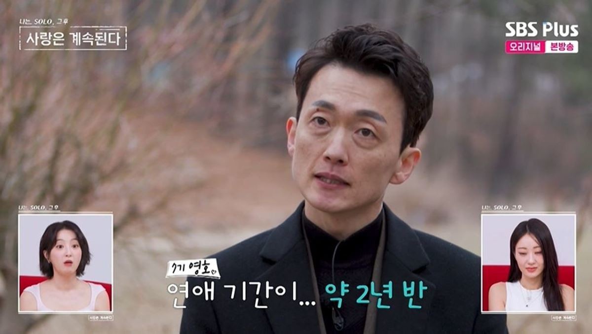 7시 순자와 2년 반 연애 끝에 결별했다고 밝힌 7기 영호 /     SBS Plus·ENA ‘나는 SOLO, 그 후 사랑은 계속된다'
