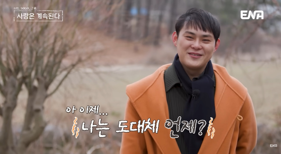 이번엔 꼭 사랑을 찾겠다는 의지를 드러낸 '나는 솔로' 1기 영호 / SBS Plus·ENA ‘나는 SOLO, 그 후 사랑은 계속된다'