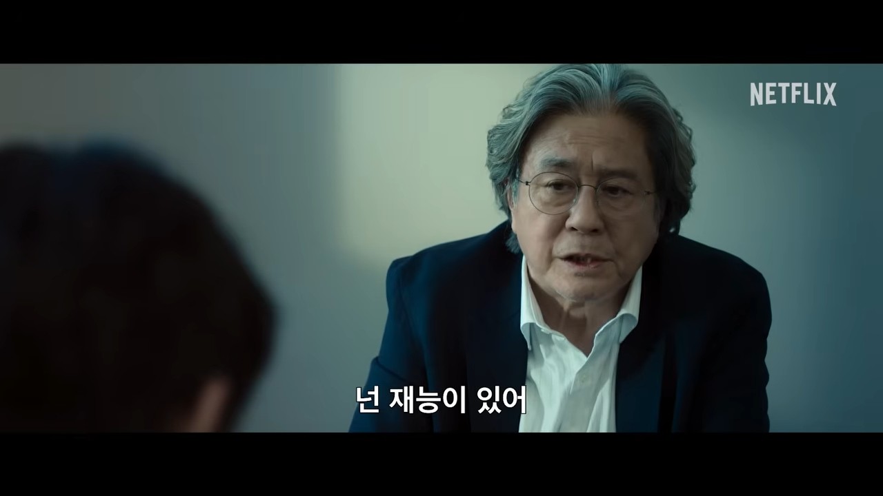 '맨 끝줄 소년' 공식 티저 예고편 일부. / 유튜브 'Netflix Korea 넷플릭스 코리아'