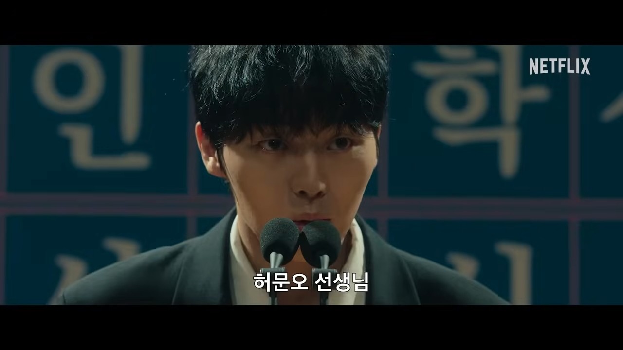 '맨 끝줄 소년' 공식 티저 예고편 일부. / 유튜브 'Netflix Korea 넷플릭스 코리아'