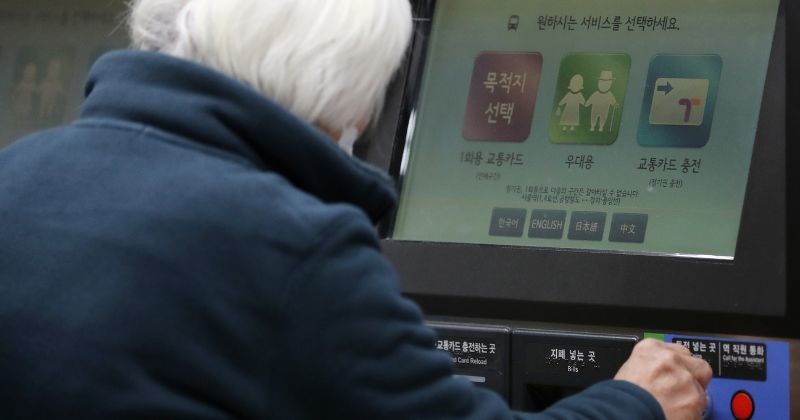 어르신이 우대용 교통카드를 발권하고 있다. / 뉴스 1